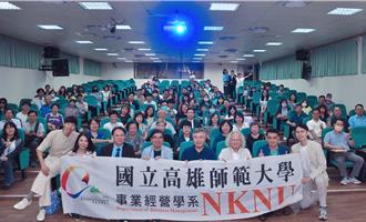 高師大舉辦AI論壇 探討科技應用與教育發展