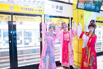 新北捷運站宣傳「敬老獻藝歌仔戲」議員粉墨登場