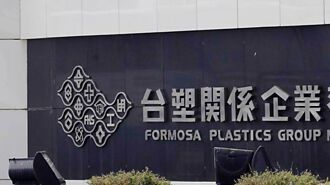 台塑集团「南亚」配发现金股息0.7元 配发率166％