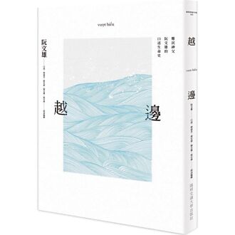 周一好讀3》神父 你知不知道你被調查很久了
