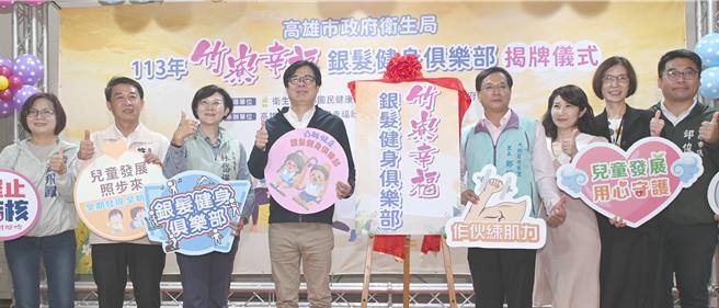 高雄市长陈其迈（左四）23日上午出席大树区竹寮幸福社区发展协会揭牌仪式，图为他与出席人士合影。（林瑞益摄）