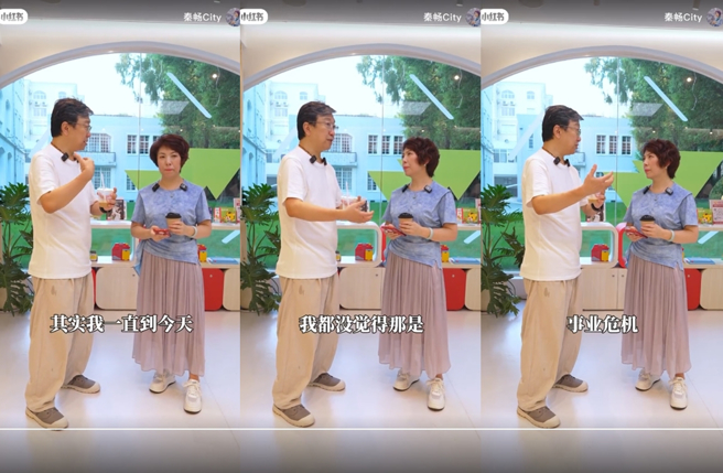 曹啟泰表示回頭看不覺得當年遇到事業危機。（圖／翻攝自小紅書）