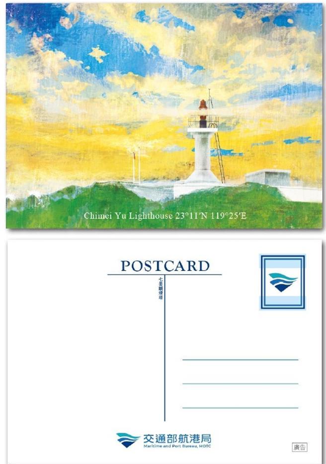 2024年9月23日澎湖县／爱要即时，七美灯塔明信片传情倒数中，还可索取限定发行的七美屿灯塔手绘明信片。（航港局提供／许逸民澎湖传真）