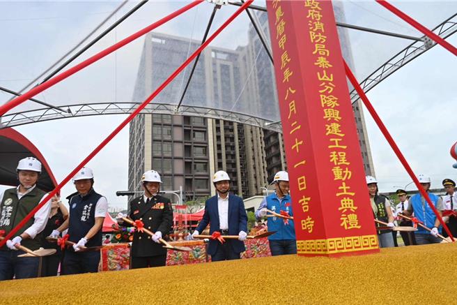 新北市消防局泰山分隊23日舉行動土典禮。（張鎧乙攝）