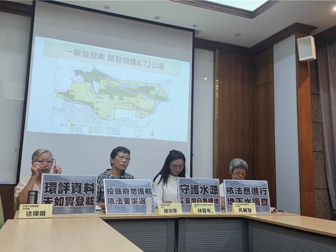監督施政聯盟等環團23日在立法院召開記者會指控，業者提交的一新旅館開發案環評書件，擬變更8.72公頃山坡保育區，且多處違反《開發行為環境影響評估作業準則》及水保水利相關法規，呼籲南投縣政府退件。（蔡佩珈攝）