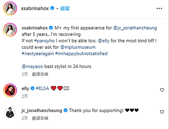 何超盈承认自己在康復中。（图／翻摄自xsabrinahox IG）