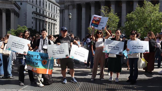 在第29屆聯合國氣候變遷大會（COP29）前夕，多個環團日前赴美國參與為期兩周的「紐約氣候周」活動及遊行，訴求「別遺落台灣」、「限制碳排而不是限制台灣參與」。（台灣氣候行動網絡提供／蔡佩珈台北傳真）