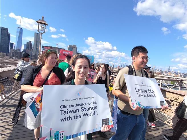 在第29屆聯合國氣候變遷大會（COP29）前夕，多個環團日前赴美國參與為期兩周的「紐約氣候周」活動及遊行，訴求「別遺落台灣」、「限制碳排而不是限制台灣參與」。（台灣氣候行動網絡提供／蔡佩珈台北傳真）