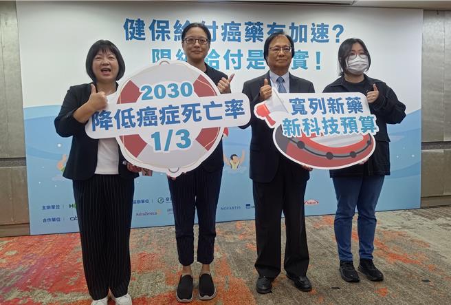 癌症希望基金會與台灣病友聯盟共同呼籲，合理保障新藥新醫療科技預算，不要強迫瘦身，未來更應逐步擴大規模，以改善新藥不合理被限縮的情況，確保病人受到即時適切治療。（王家瑜攝）