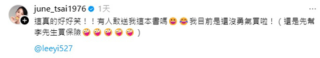 六月看完影片后直呼好笑。（图／june_tsai1976 Threads）