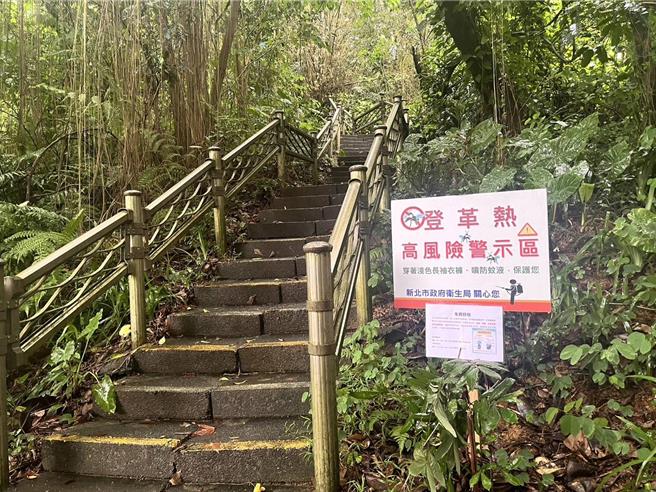 新北新增3例本土登革热病例，卫生局于高风险场域设立告示牌，图为天山公园及环山步道。（新北市卫生局提供）
