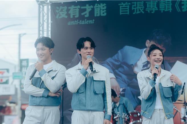 沒有才能21日在花蓮舉辦首場簽唱會。（華研國際提供）