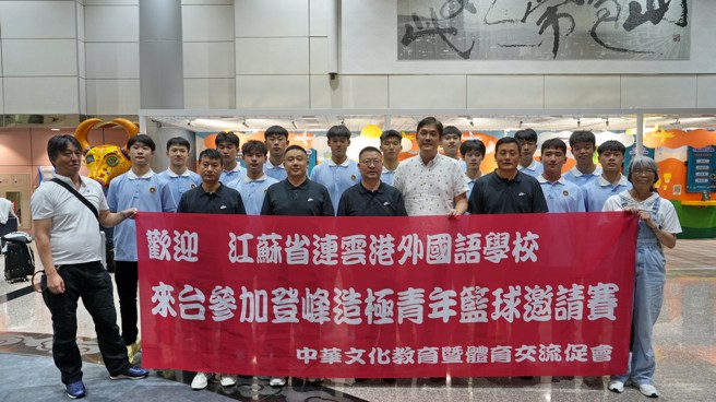 連雲港市外國語學校抵台參賽。(中華文化教育暨體育交流促進會提供)