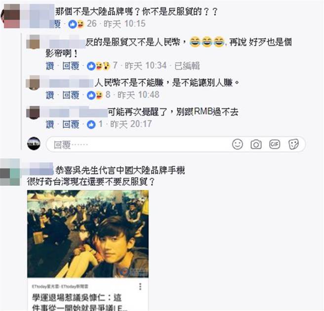 吴慷仁代言大陆手机，网友质疑吴慷仁不是反服贸？（图／取自吴慷仁脸书）