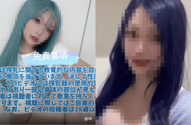 示範擠乳器的正妹網紅成功躲避規範，達到賺取流量目的。（圖／翻攝YouTube）