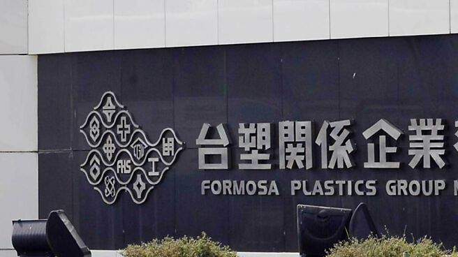 台塑集團在太陽能、風力發電項目後，台塑化、台化及南亞聯袂加碼推展水力發電。圖／本報資料照片