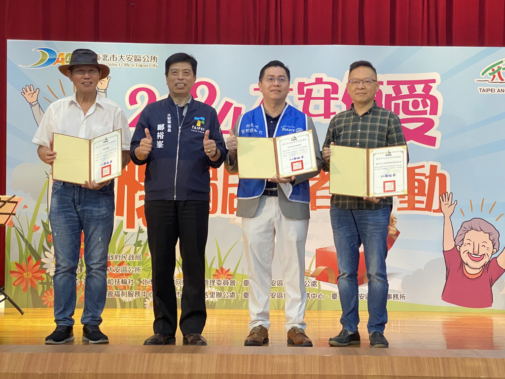 鄭裕峯區長致贈感謝狀，感謝安和扶輪社、臺北市二館管委會及群英樂團（右起王志剛主委、王羣文社長、左1群英里石忠勝里長）。(大安區公所提供)