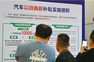 投資近8000億！陸發改委：將帶動設備更新超200萬台