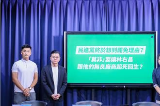 基隆轉運站廠商欠薪 國民黨批林右昌竟甩鍋謝國樑