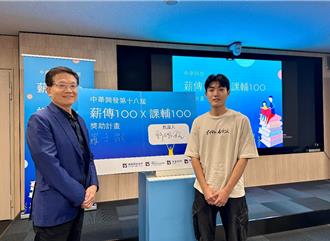 中華開發18年投入8700萬元 獎助大學生擔任課輔志工