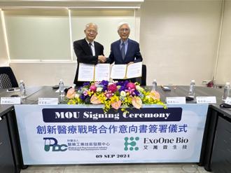 藥技中心與艾萬霖生技簽署創新醫療戰略合作意向書 推動醫療科技新里程