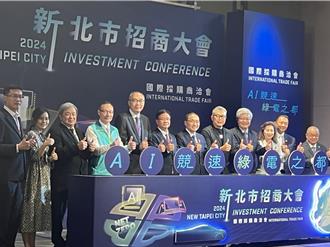 2024新北市招商暨採購商洽會 14國、37家國際買主參與