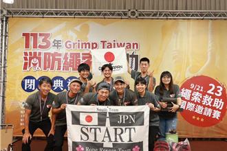 台灣首次舉辦繩索救助國際邀請賽 日本隊抱走冠軍獎盃