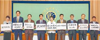 日本自民黨總裁候選人談能源政策 多人支持核電廠重啟