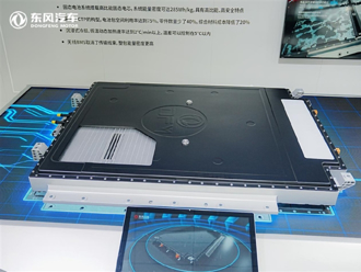 陸東風汽車將量產350wh／kg固態電池 下階段目標550wh／kg