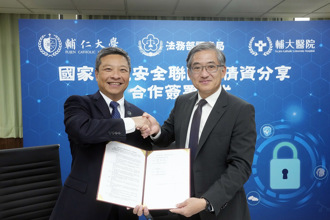 輔大與調查局強強聯手「國家資通安全聯防」