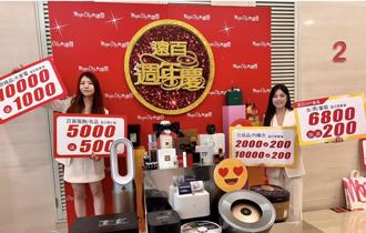 远百周年庆目标成长3至5％ 轻奢、黄金、高尔夫表现佳