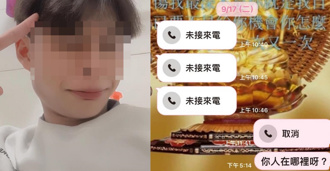 屏東高職生出國失聯！北上尋友18天無音訊 手機定位在緬甸