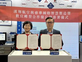 汉翔力推AI智慧制造与ESG双轴转型