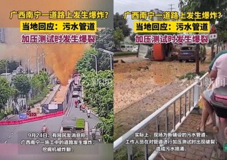 轟隆巨響！炸出滿天滿地的排泄物 看影片都覺得有味！