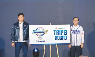 爭取晉級東京巨蛋超級循環賽兩席資格 世棒12強賽 中信銀力挺中華隊