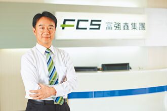 富強鑫 秀綠能減碳亮點方案