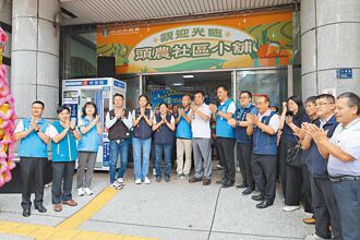 頭份農會社區小鋪 即起開賣