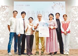 再演《當妳轉身之後》王琄辦最後派對