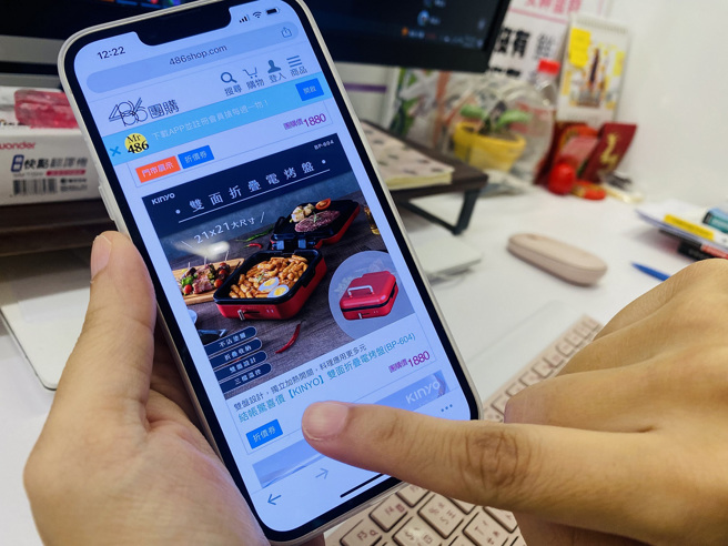 電商平台不定期「驚喜價」，結帳出現隱藏優惠。486團購提供