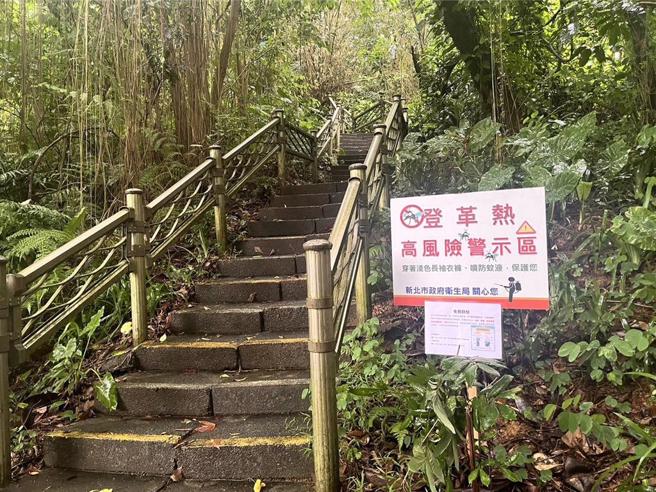 有本土登革热活动足迹！新店天山公园、中和三介庙今封闭，图为天山公园及环山步道。（新北市卫生局提供）