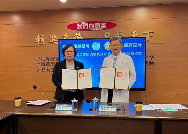 調查局副局長吳富梅（左）與高雄榮總陳金順院長（右）共同「簽署國家資通安全聯防與情資分享合作備忘錄」。（調查局提供／郭良傑高雄傳真）