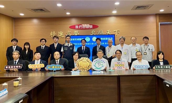 調查局與高雄榮總簽署「國家資通安全聯防與情資分享合作備忘錄」後雙方代表合影。（調查局提供／郭良傑高雄傳真）