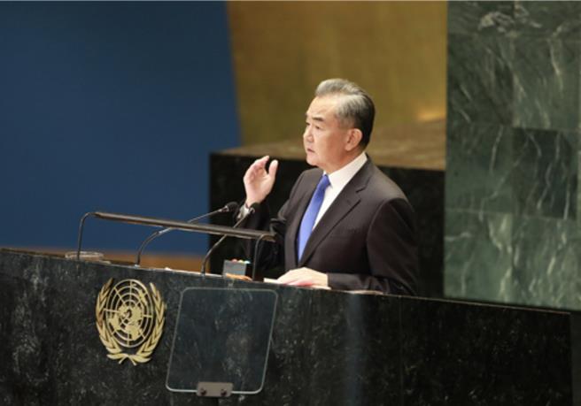 中共中央政治局委員、外交部長王毅在紐約出席聯合國未來峰會並發表致詞。（中國外交部官網）
