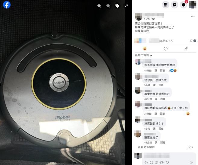 澎湖縣消防局前住家的掃地機器人「逃家」，在馬路上晃，讓拾獲網友貼文招領，引來笑果。（翻攝臉書澎湖大網聚／許逸民澎湖傳真）