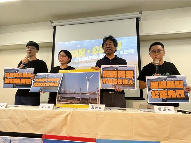 鑑于近年光电案场开发争议，环团及学者24日召开记者会强调，目前推动绿电求快，导致民眾不理解、不信任，呼吁推动能源转型过程应确保公正、不遗漏任何人，并落实社会沟通、参与，先求质再求量。（蔡佩珈摄）