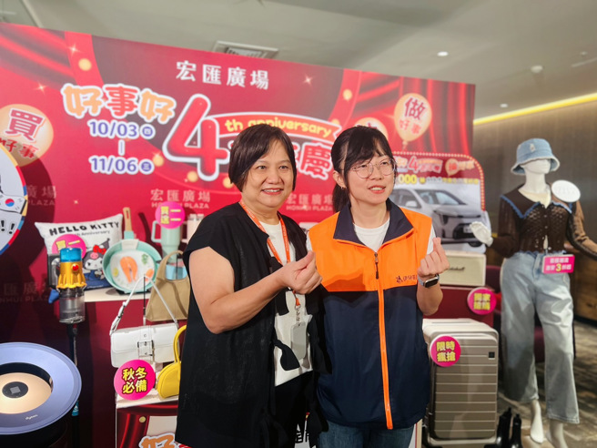 宏匯广场执行董事柯愫吟（左）表示今年周年庆预计做7亿元，成长18％。（吴奕萱摄）