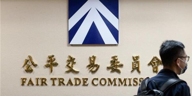 公平会24日启动新新併意见徵询，最快30天内结果就会出炉，最晚则是90天。（图／报系资料照）