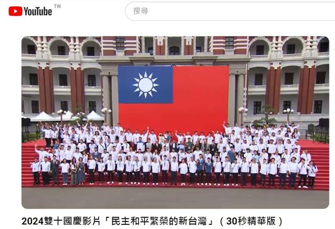 為慶祝2024雙十國慶，外交部今日發布「民主和平繁榮的新臺灣」影音短片，呈現臺灣民主進步與多元繁榮的氣象。（取自影片片段）