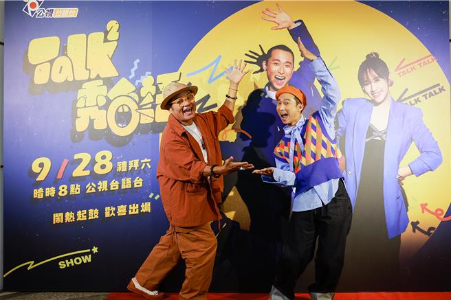 许效舜今出席记者会。（公视台语台提供）