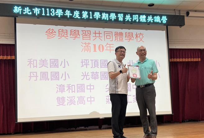 教育局长张明文颁予证书给发展满10年、5年的学校。（新北市教育局提供）